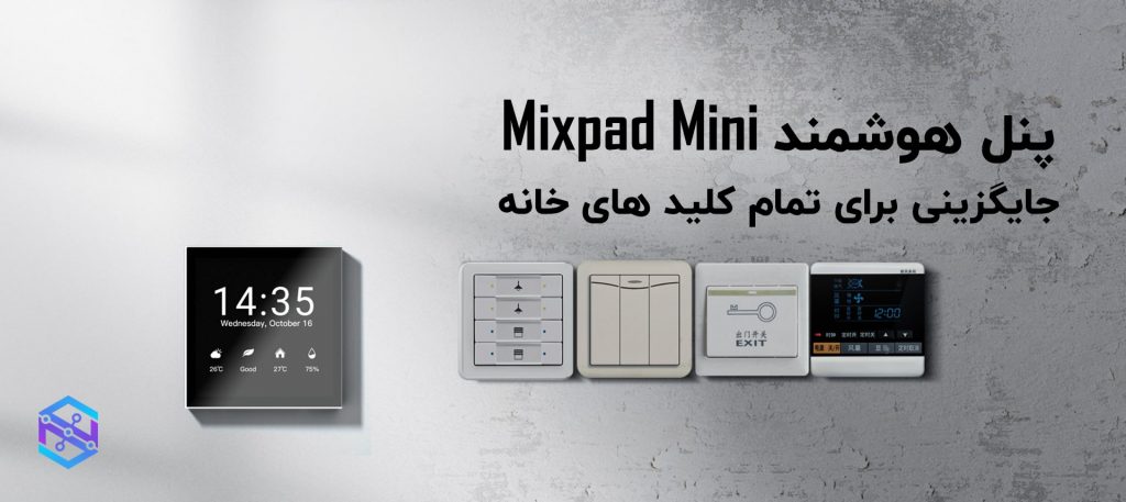 کنترلر هوشمند mixpad mini اورویبو